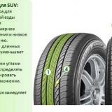 Літні шини Bridgestone Ecopia EP850 255/50 R19 103V 
