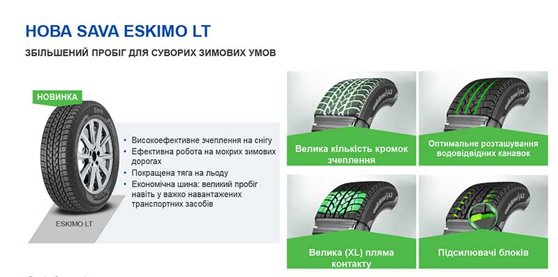 Зимові шини Sava Eskimo LT 235/65 R16 115/113R 