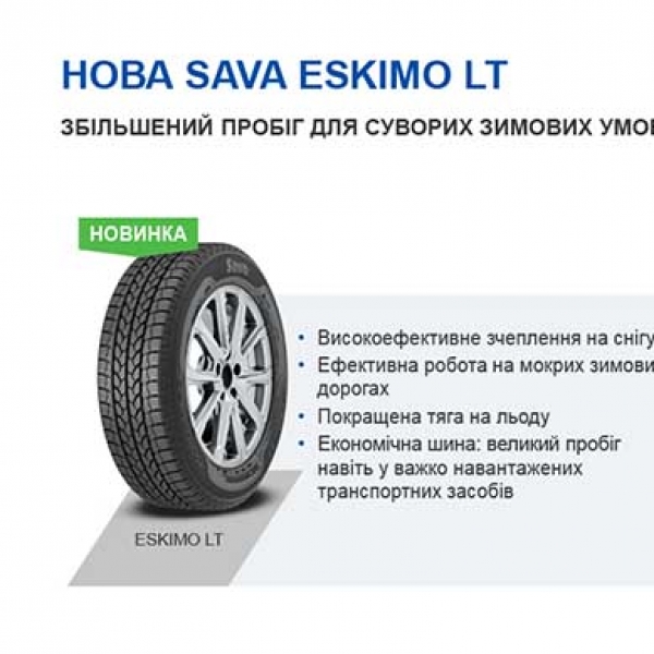 Зимові шини Sava Eskimo LT 195/75 R16 107/105R 