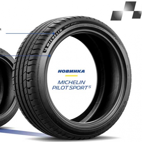 Літні шини Michelin Pilot Sport 5 275/40 R18 103Y XL 