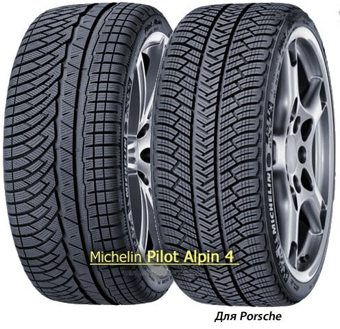 Зимові шини Michelin Pilot Alpin PA4
